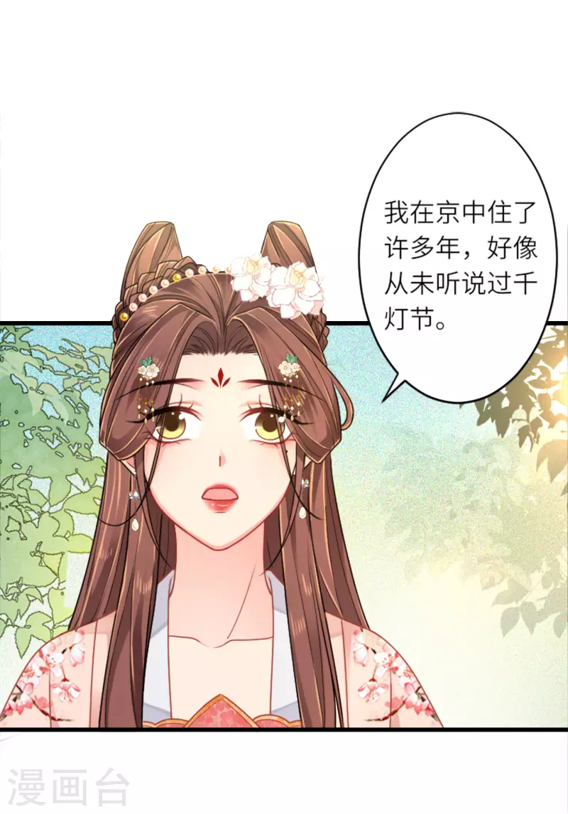 第15话 上门的诱惑30