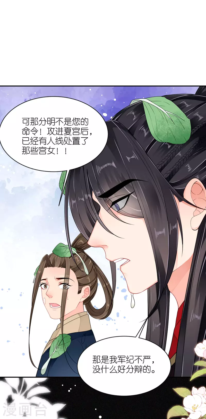 第29话 不白之冤36