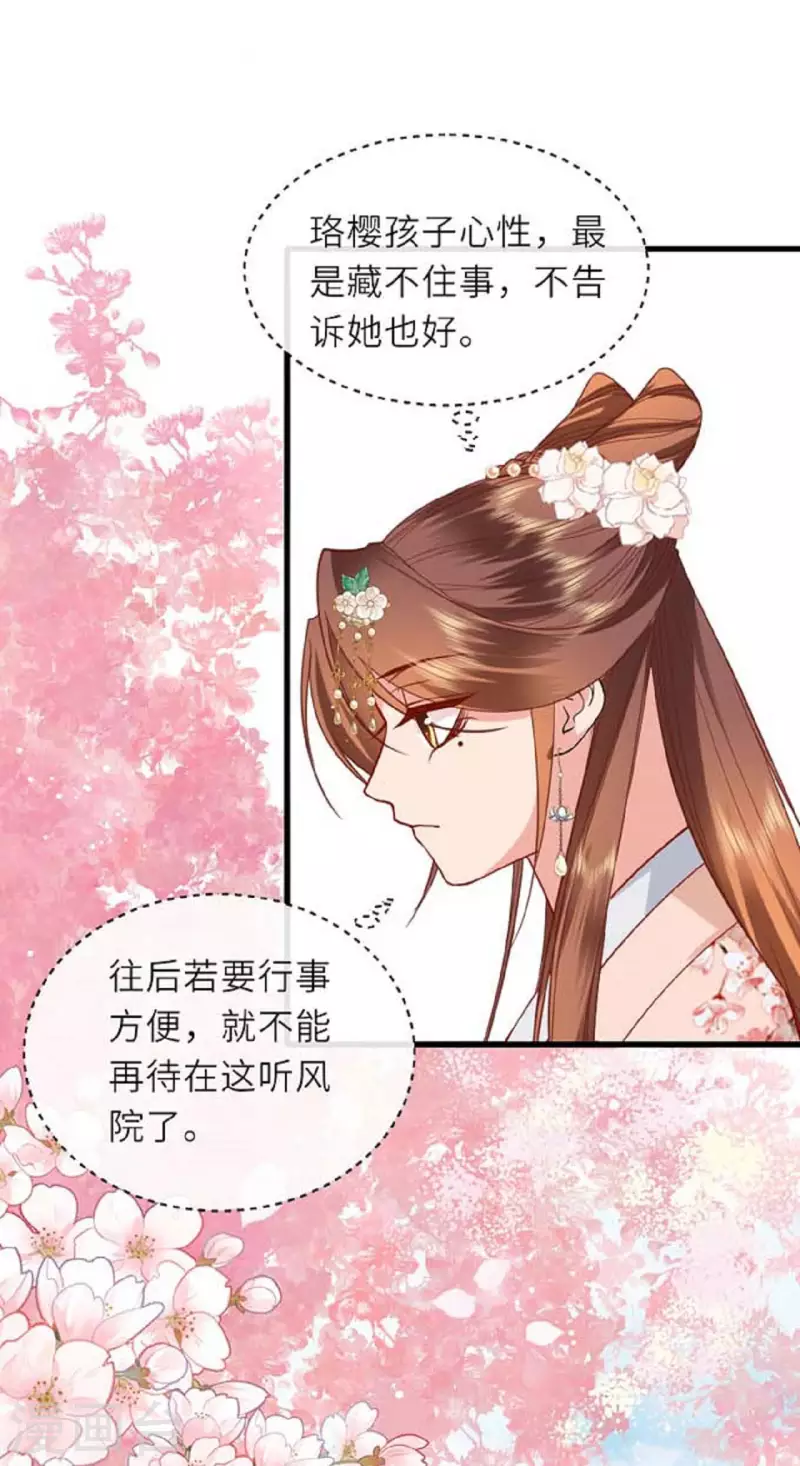 第11话 代号千旭30