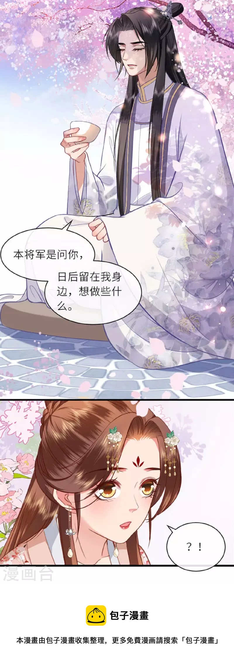 第12话 花下饮酒醉24