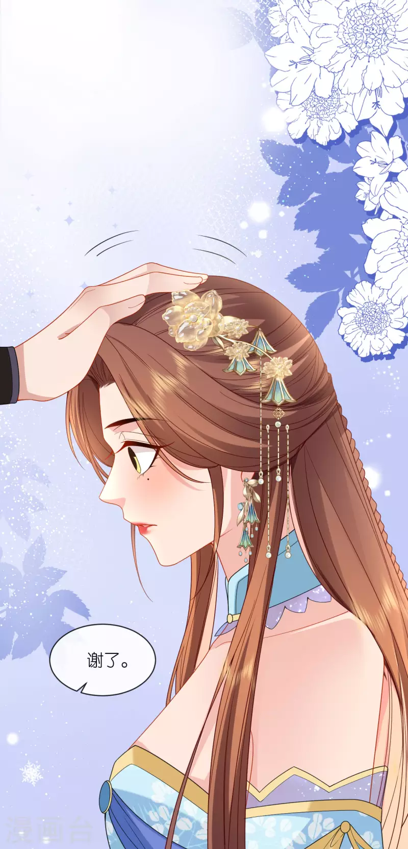 第31话 婚前波澜20