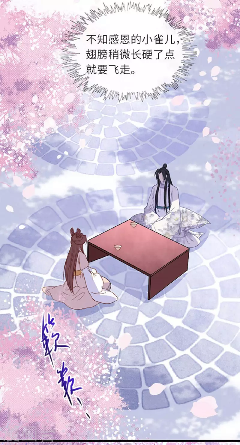 第12话 花下饮酒醉22
