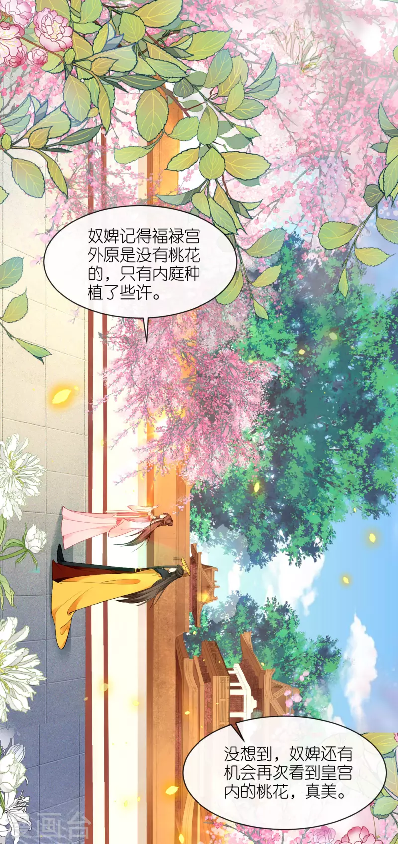 第26话 面圣求情31