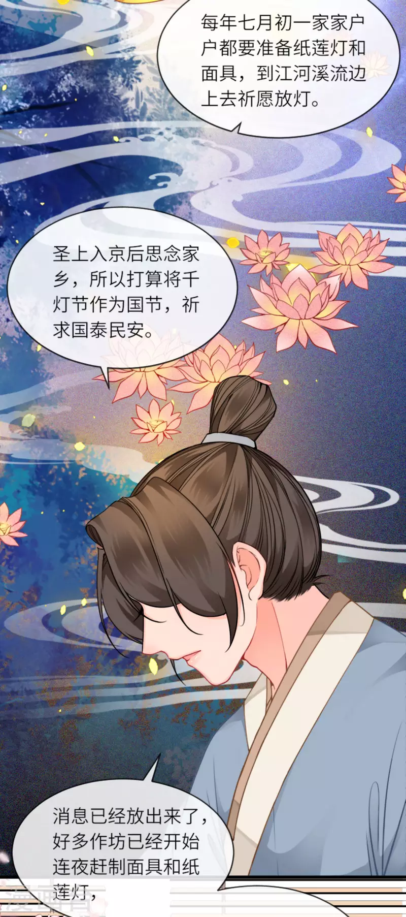第15话 上门的诱惑14