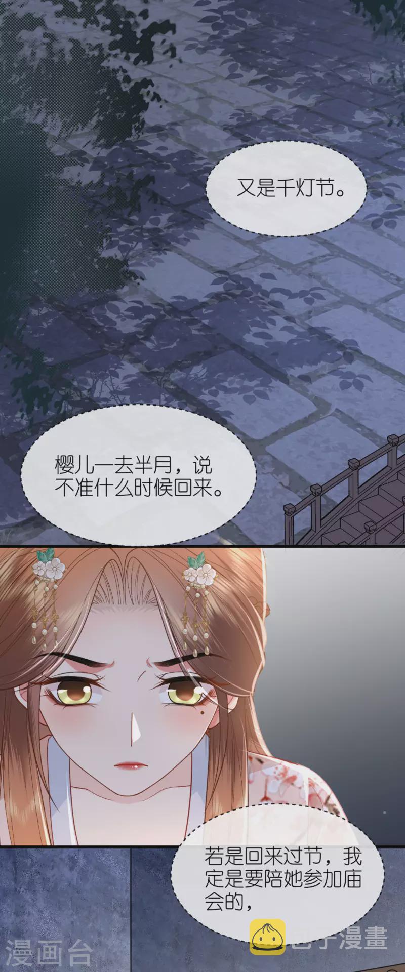 第18话 惊喜连连20