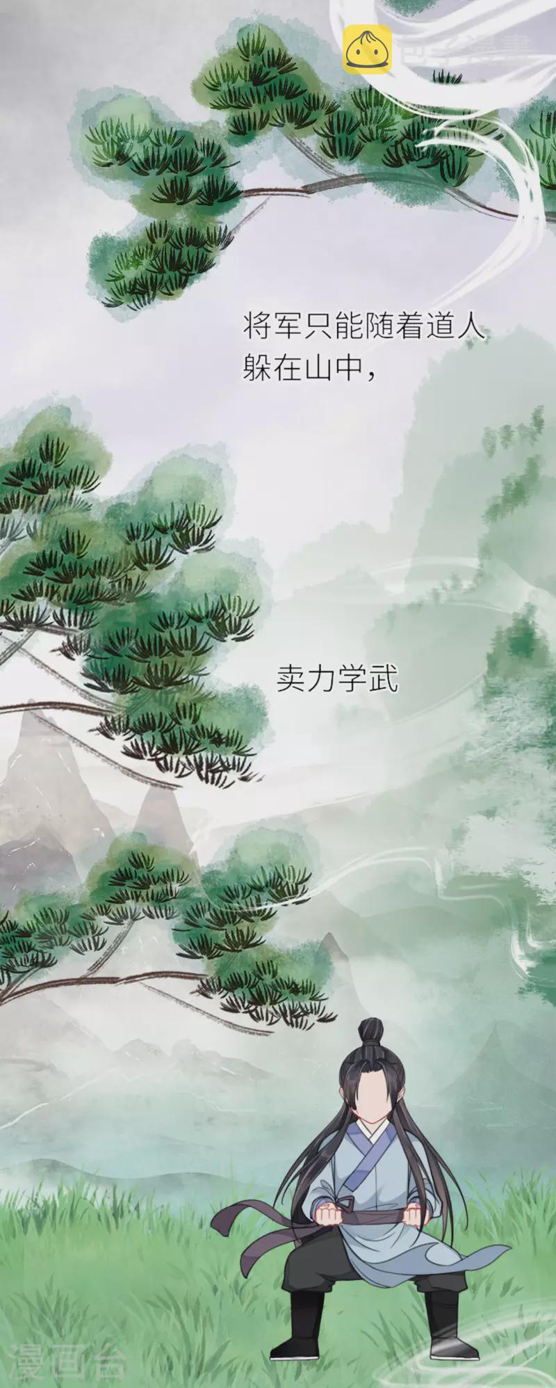 第14话 将军往事14