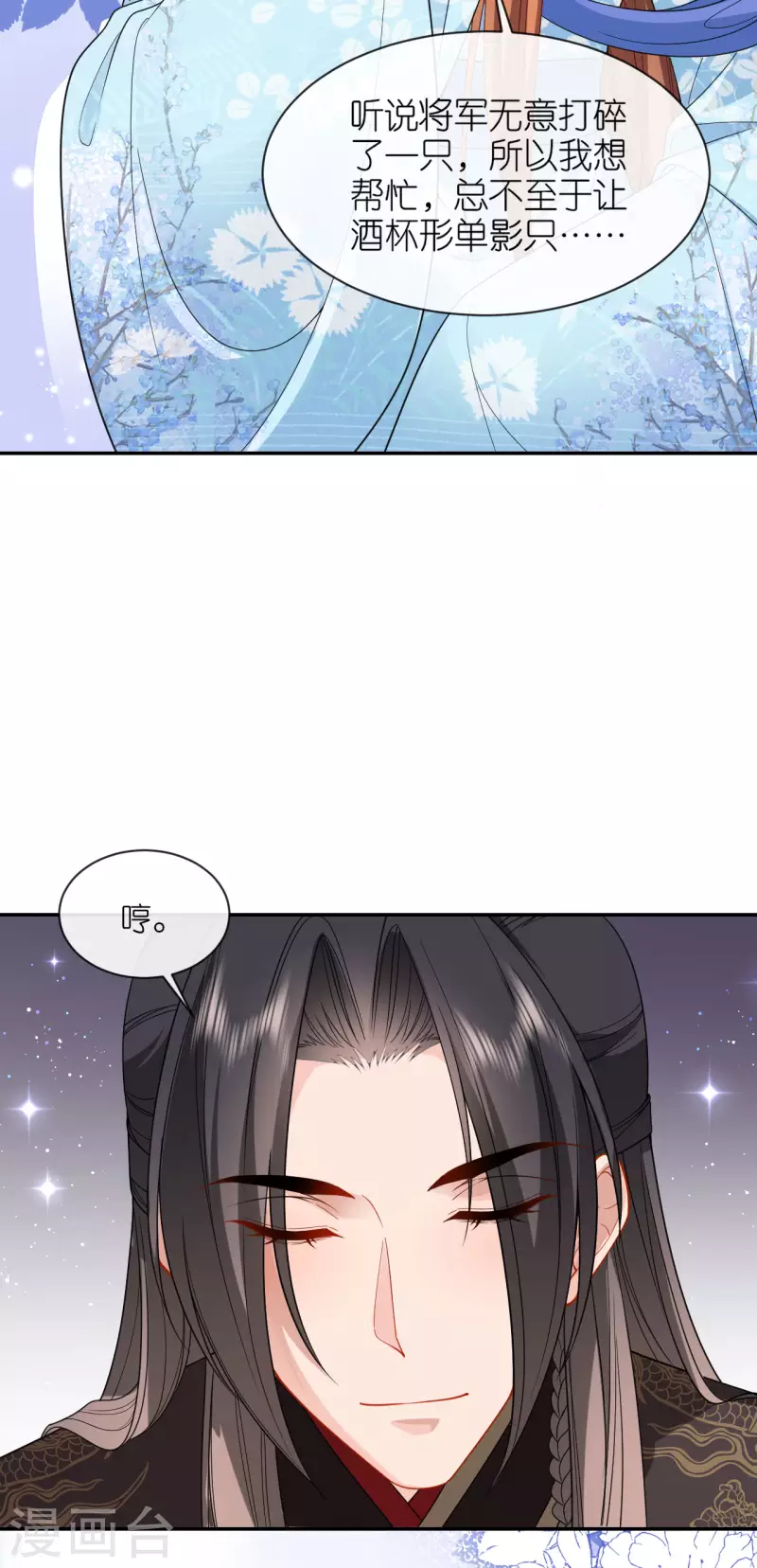 第31话 婚前波澜19