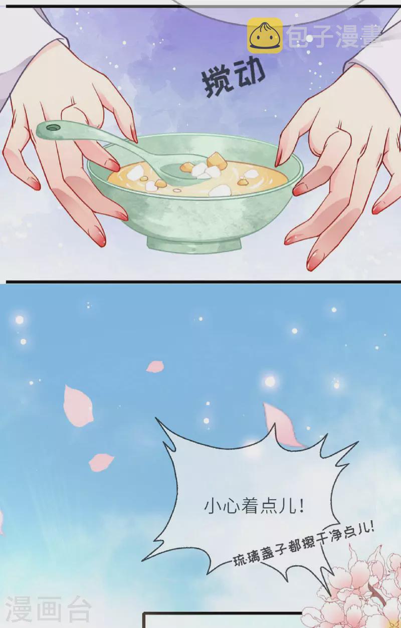 第2话 将军私密18