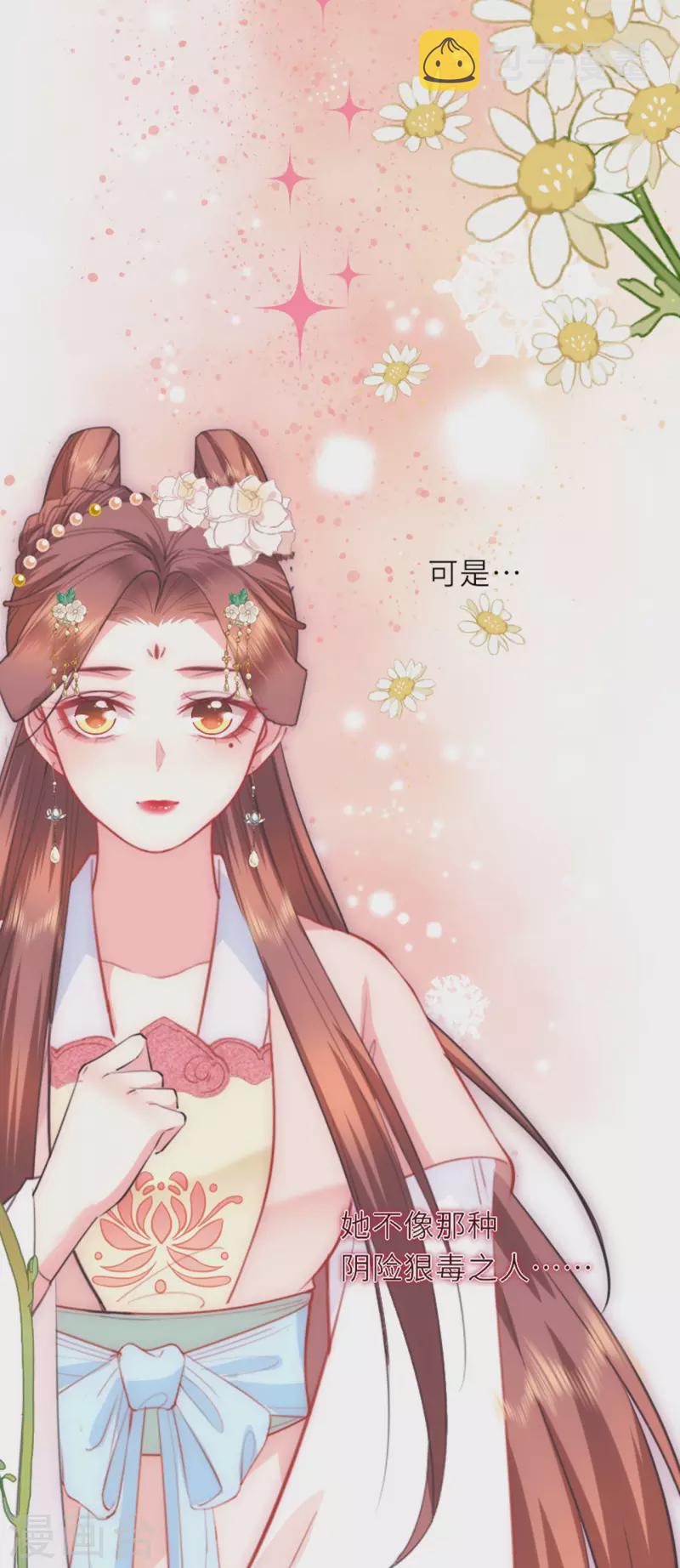 第7话 各自盘算23