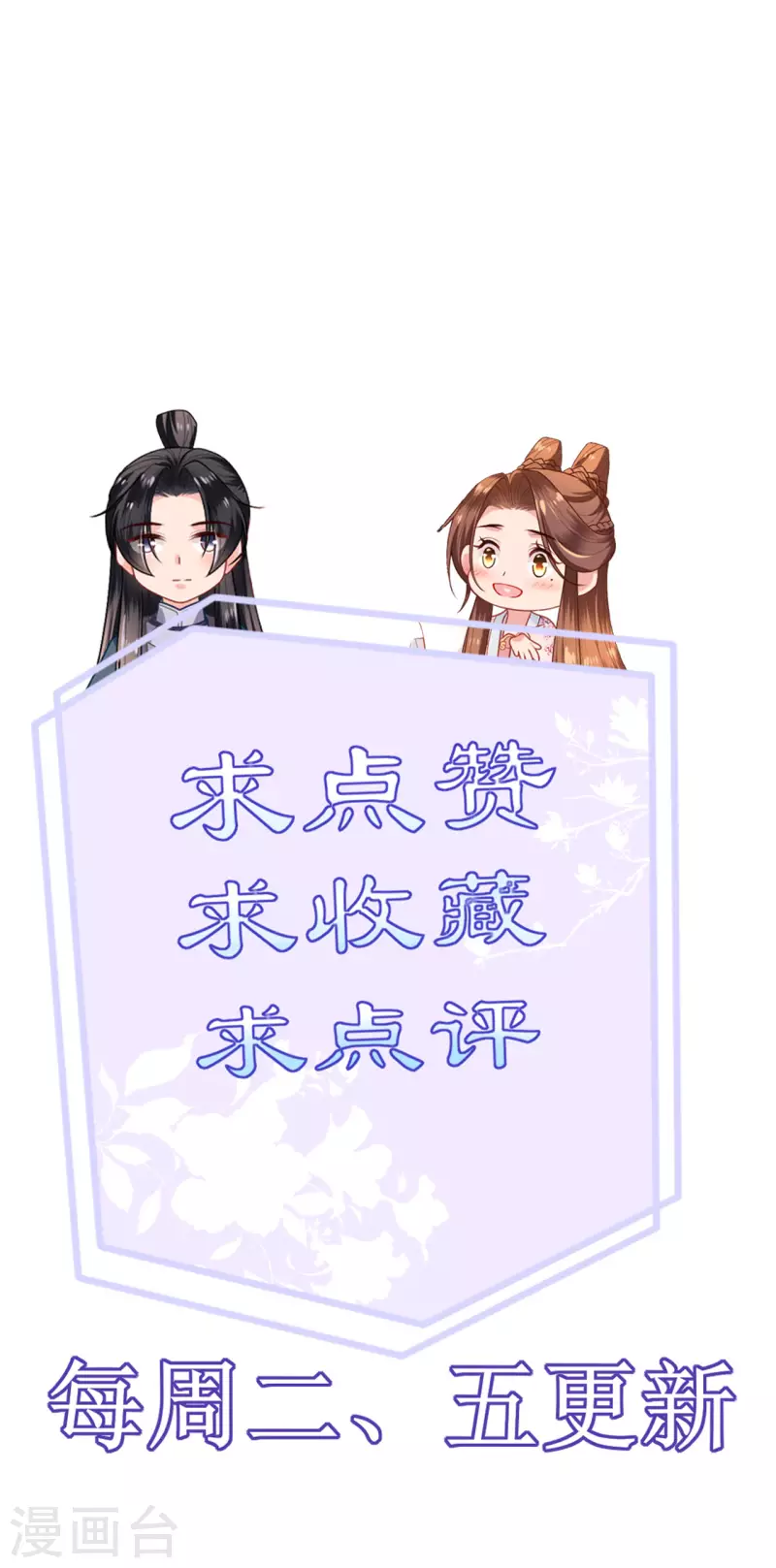 第41话 辣手摧花34