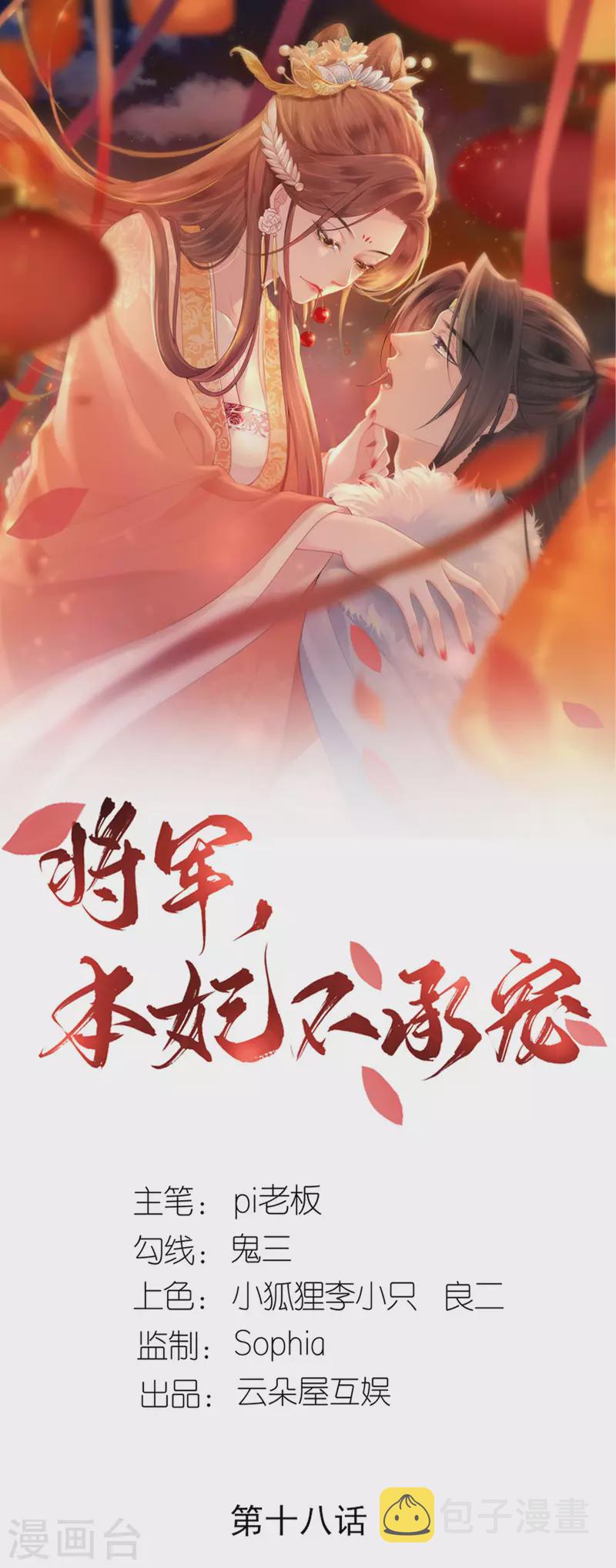 第18话 惊喜连连0