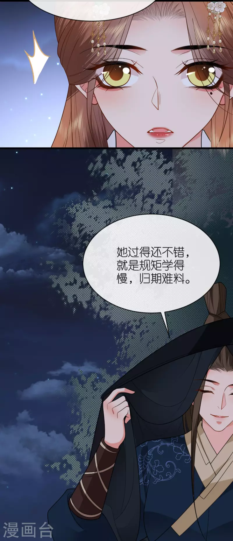 第18话 惊喜连连22