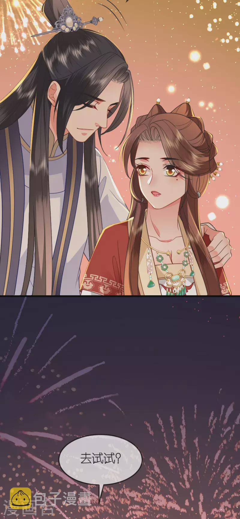 第20话 猜灯谜33