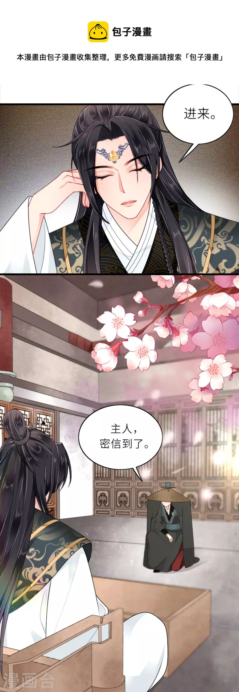 第4话 真的是他？6