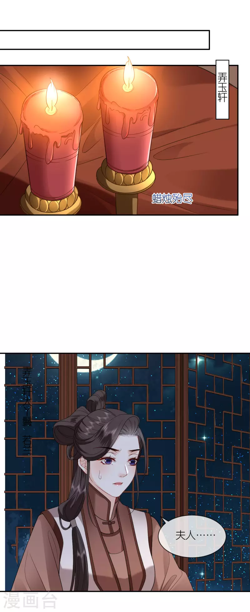 第34话 璎珞用计18