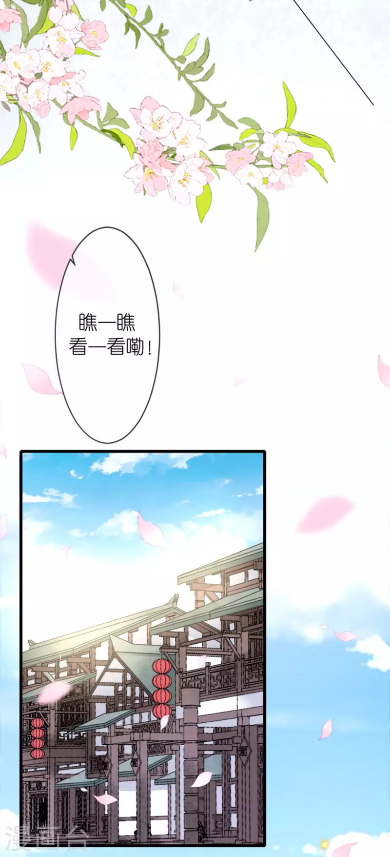 第19话 朝堂之争31