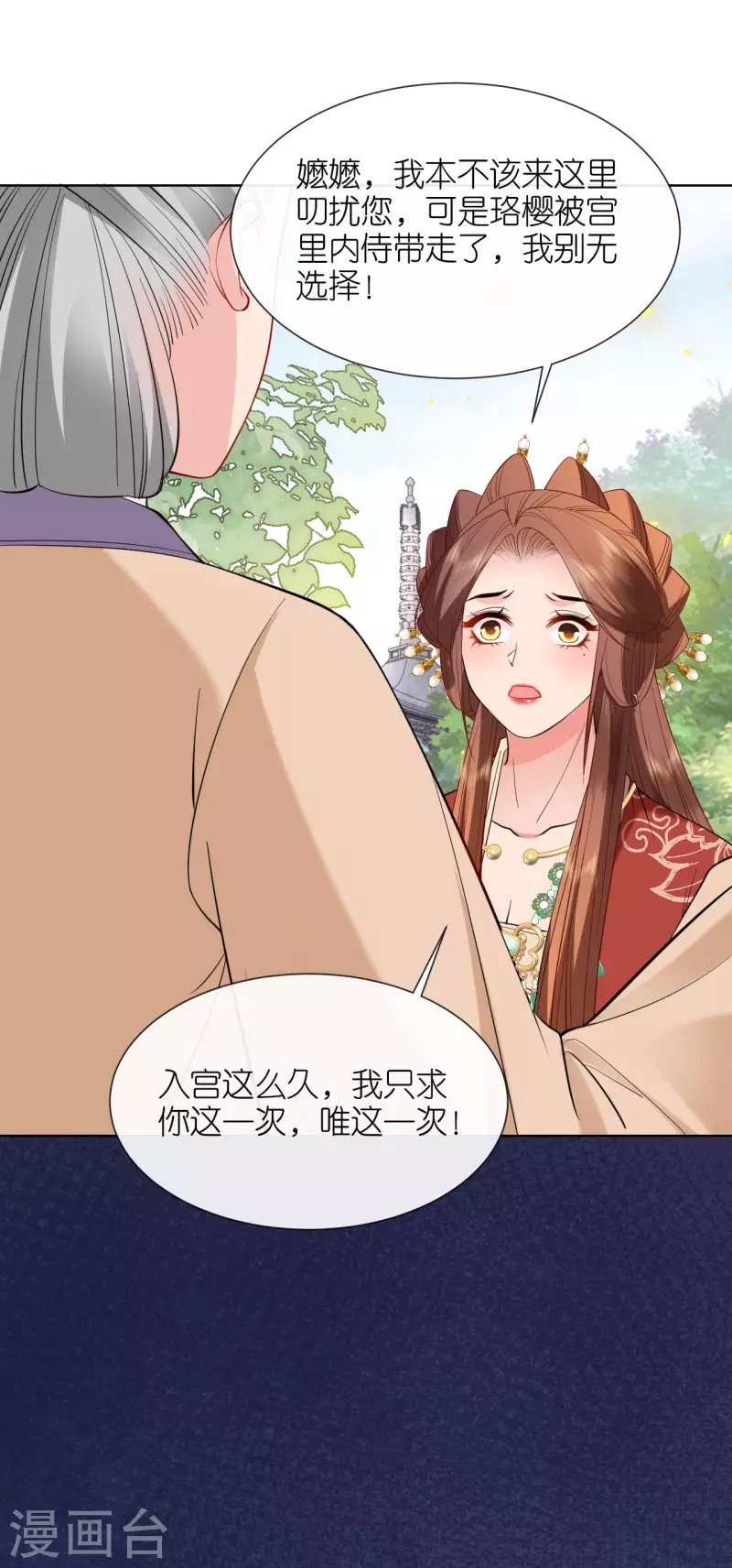 第25话 王嬷嬷38