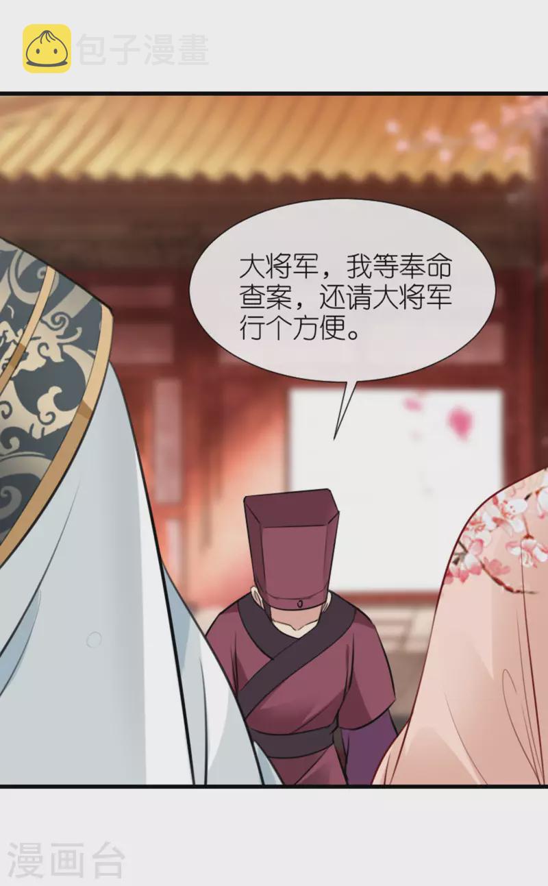 第9话 驱赶恶贼25