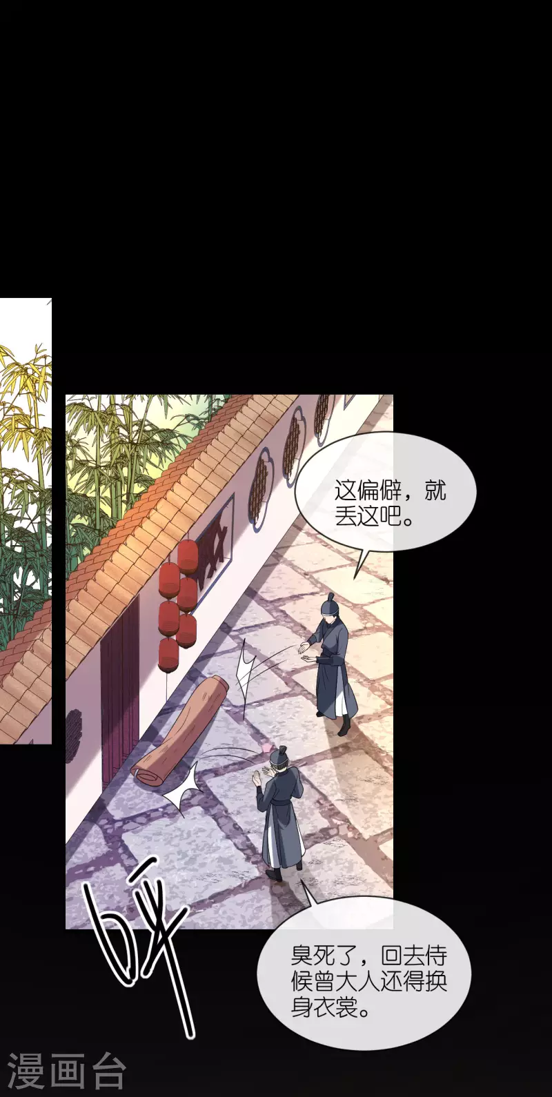 第41话 辣手摧花15