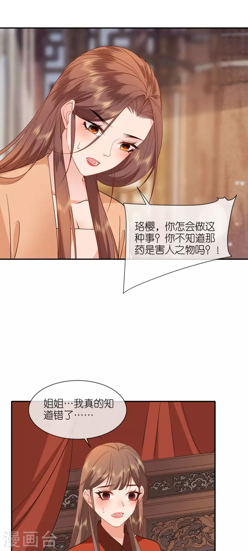 第35话 塑料姐妹情16