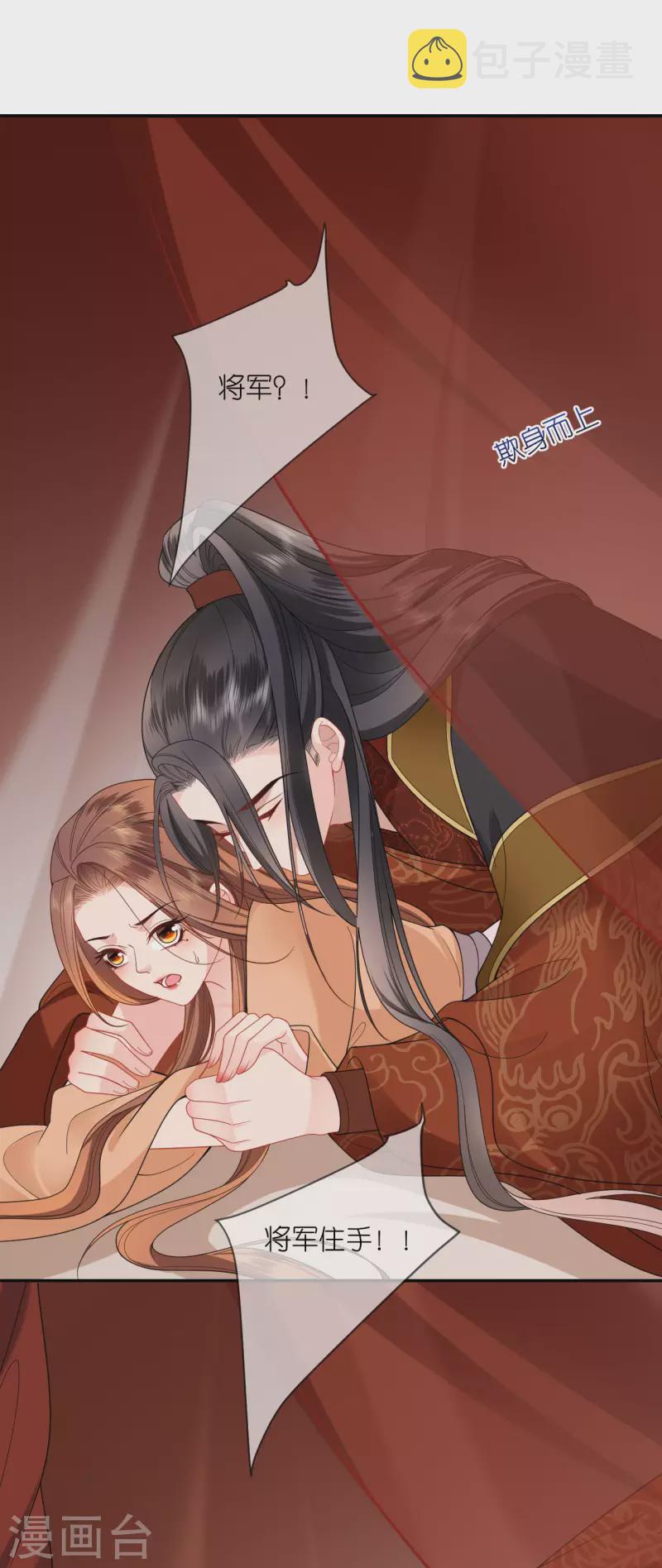 第34话 璎珞用计4