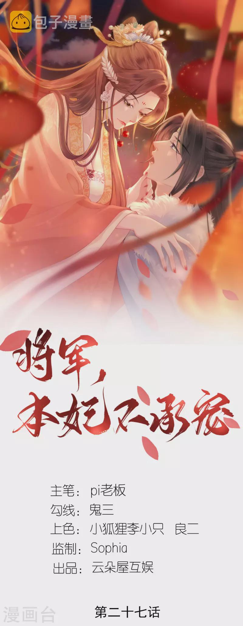 第27话 线索断了0