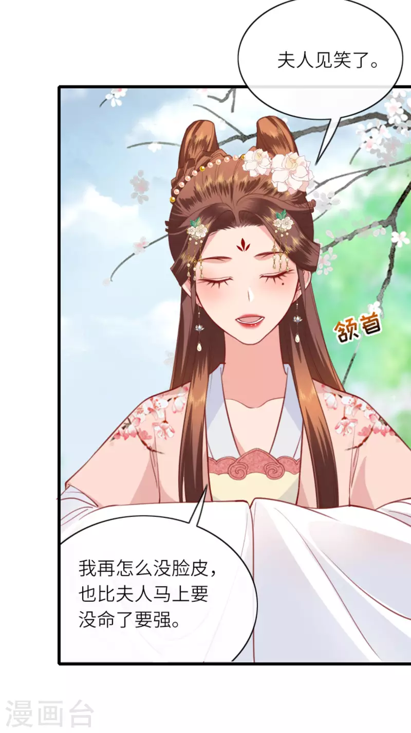 第6话 智怼恶妇17