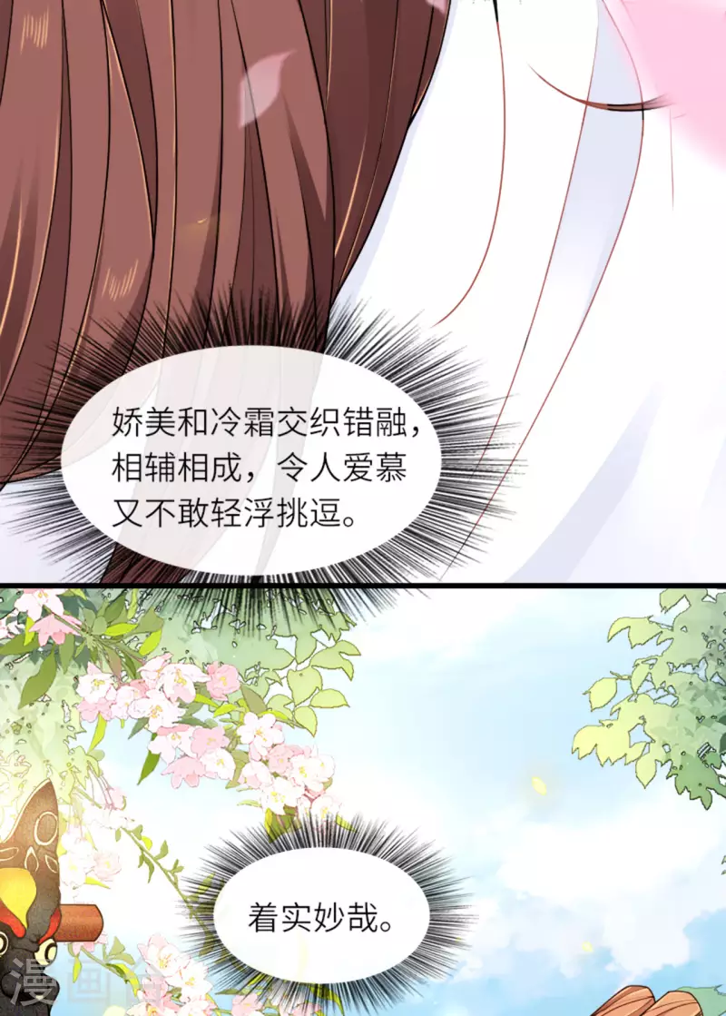 第15话 上门的诱惑51