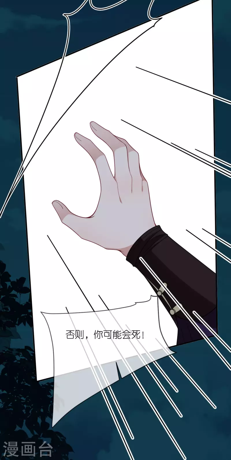 第36话 殿主现身23
