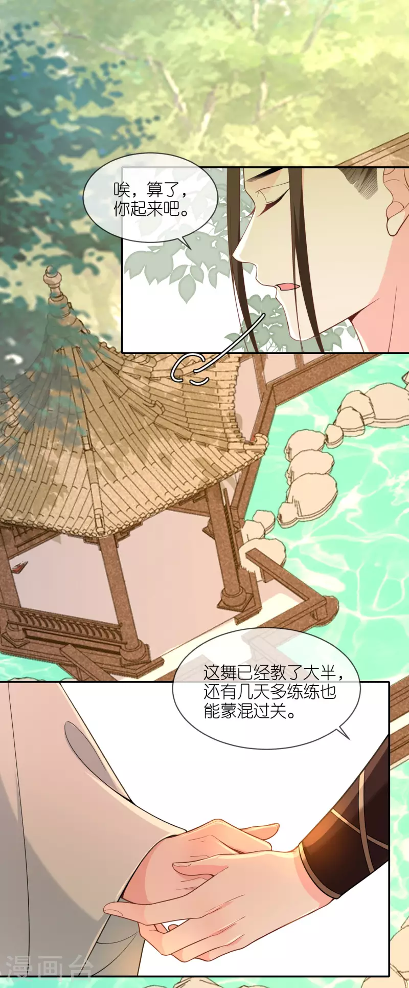 第40话 准备出任务20