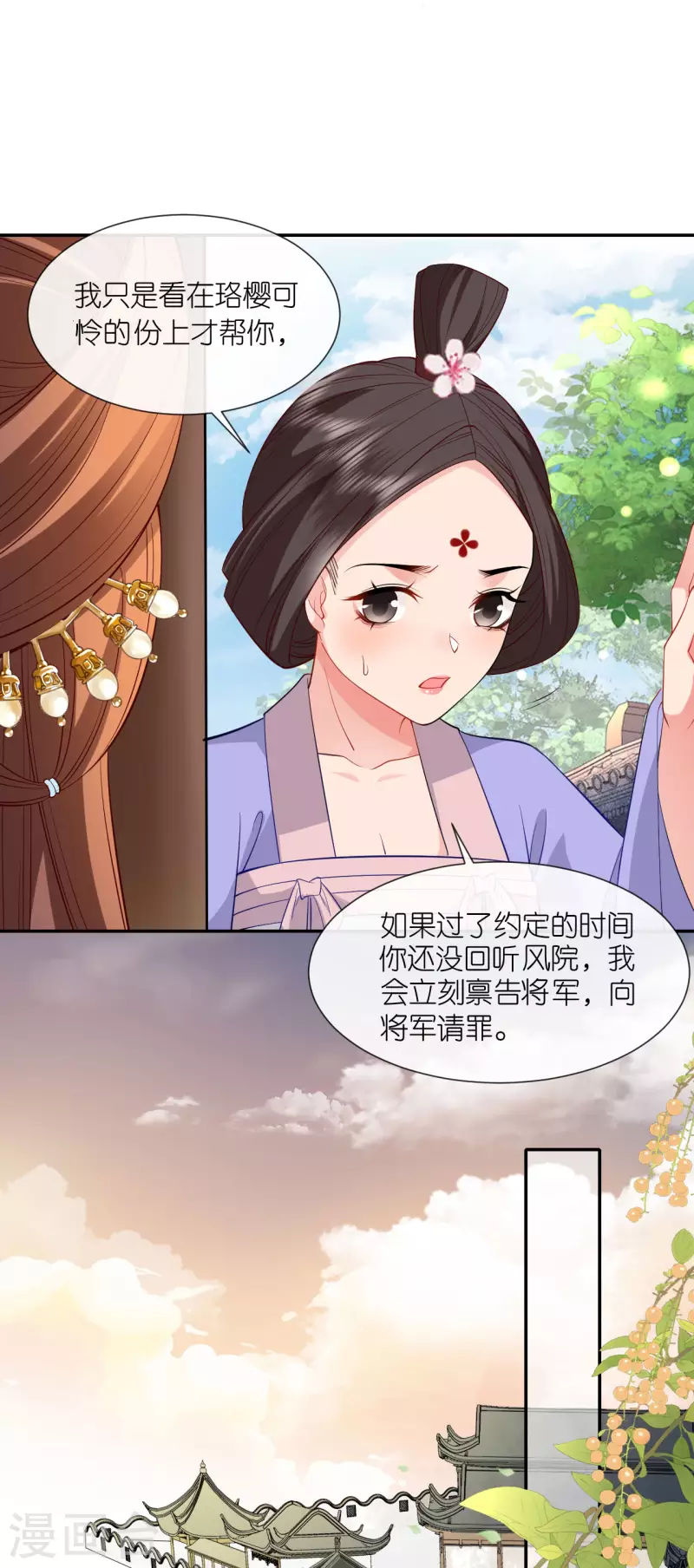 第25话 王嬷嬷17