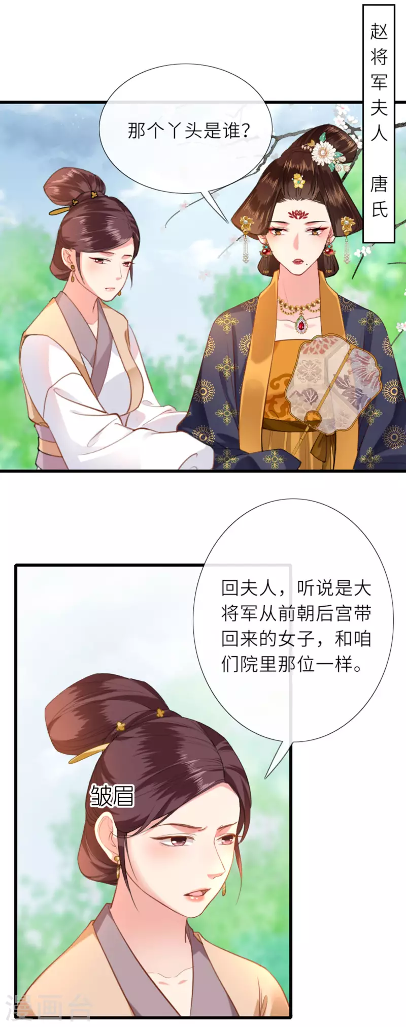 第5话 恶客上门33