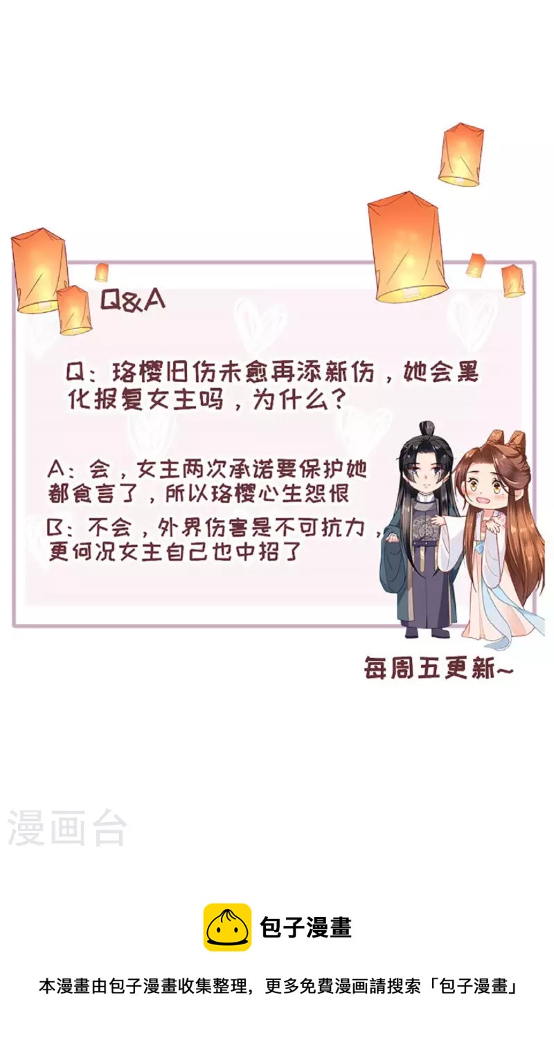 第8话 再次失信23
