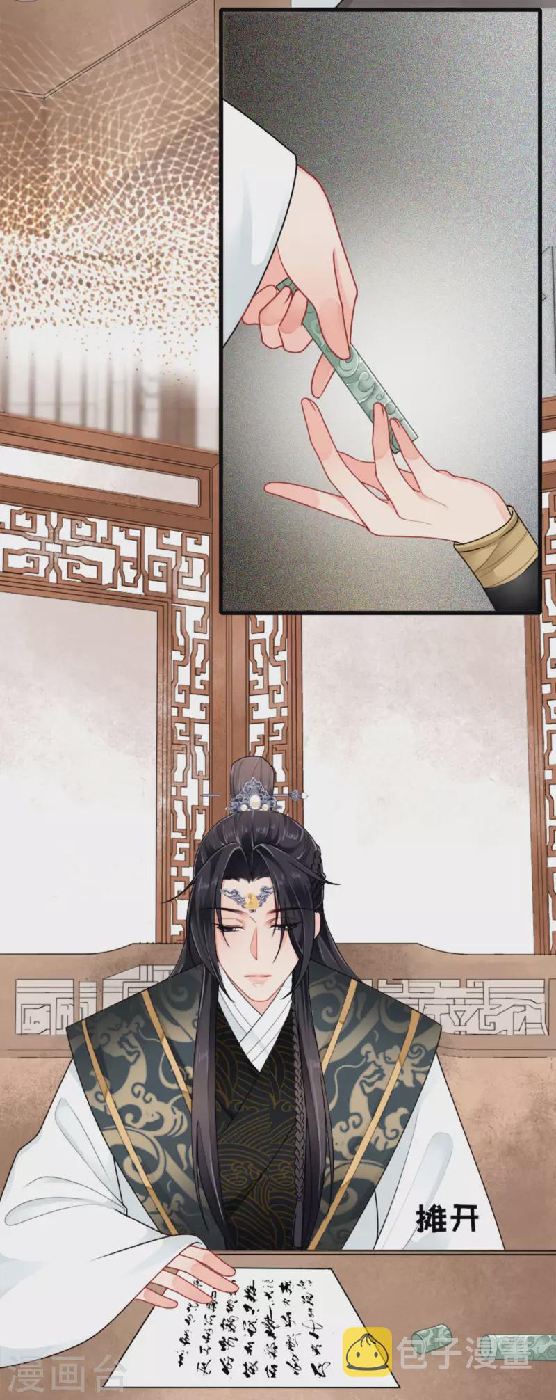 第4话 真的是他？7