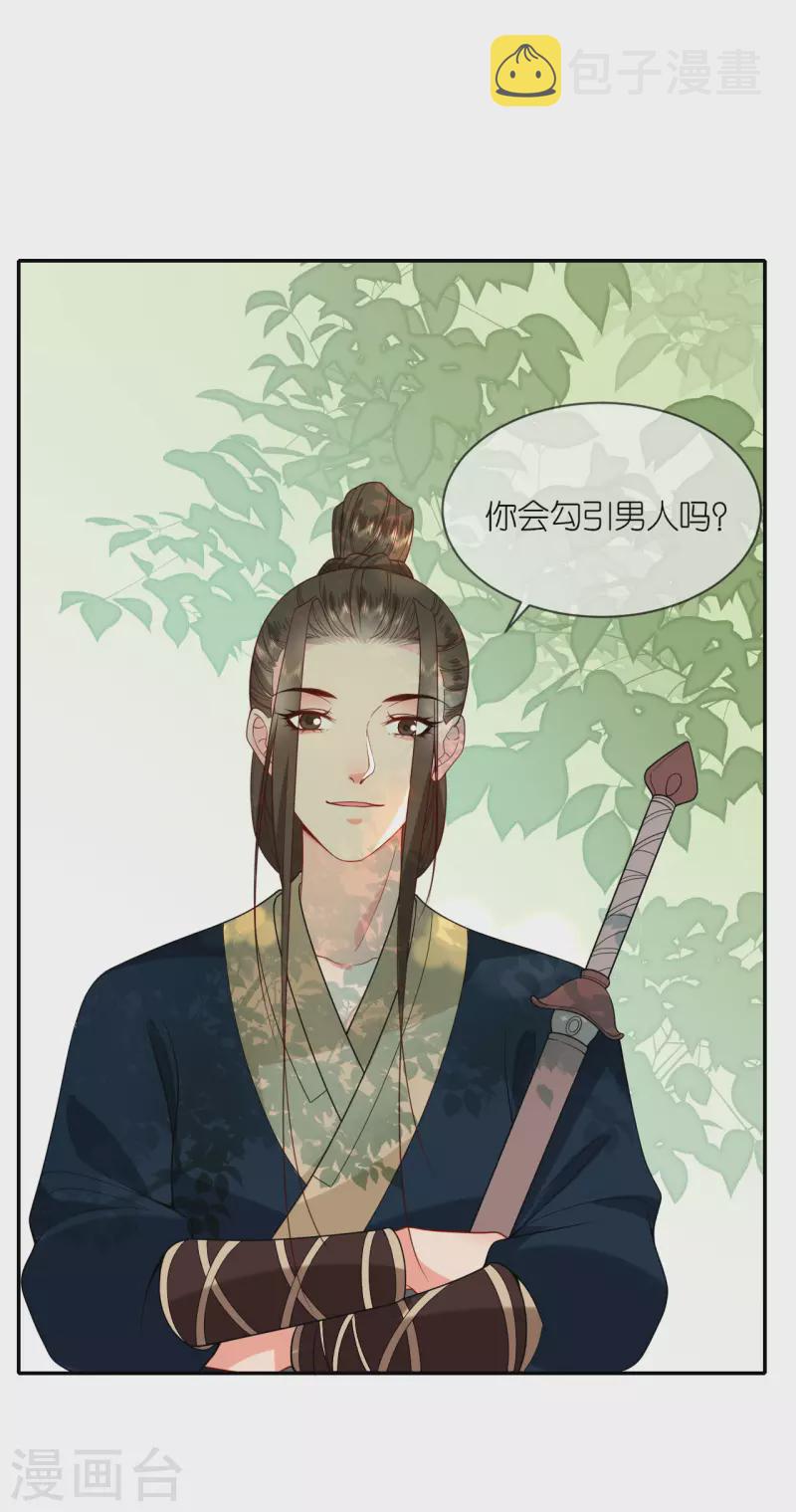 第40话 准备出任务7