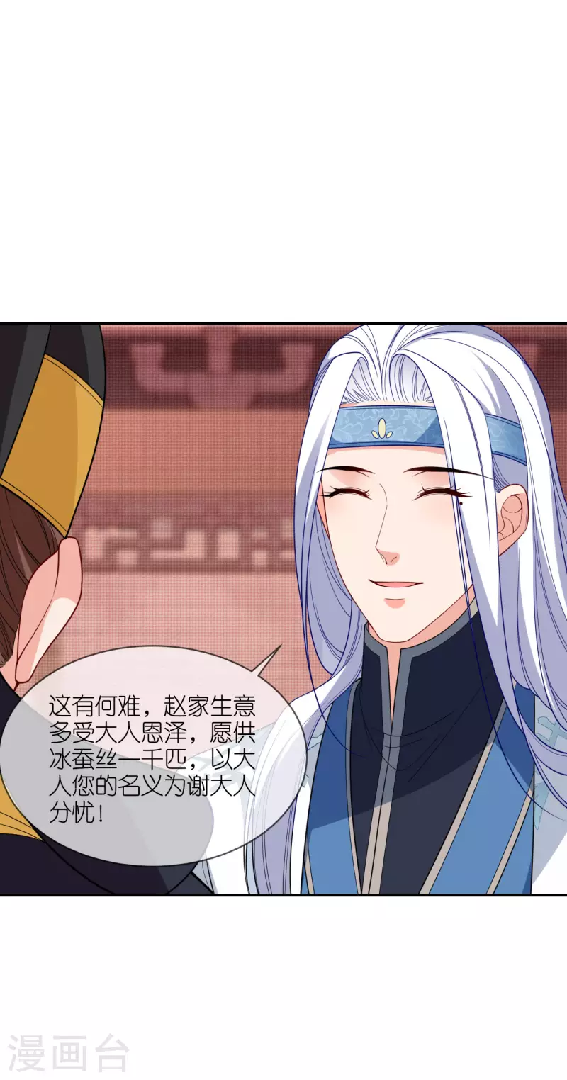 第39话 小鬼难缠30