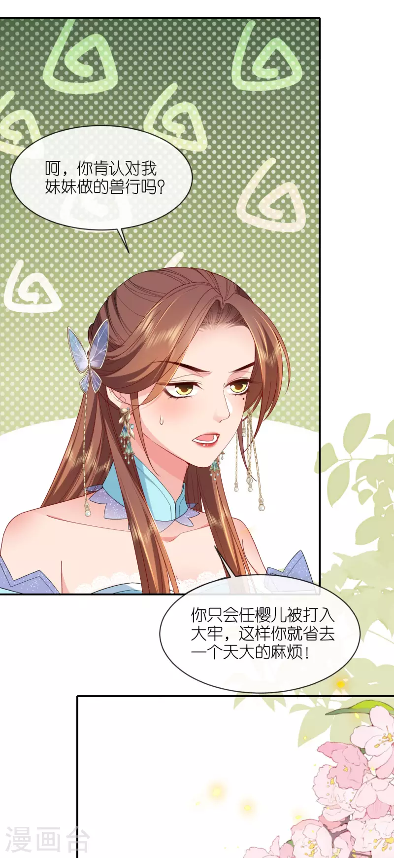 第28话 法场赐婚14