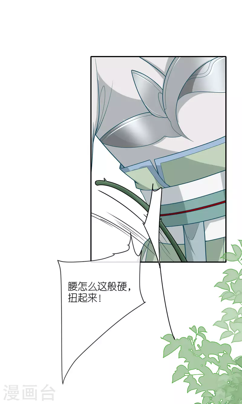 第40话 准备出任务15
