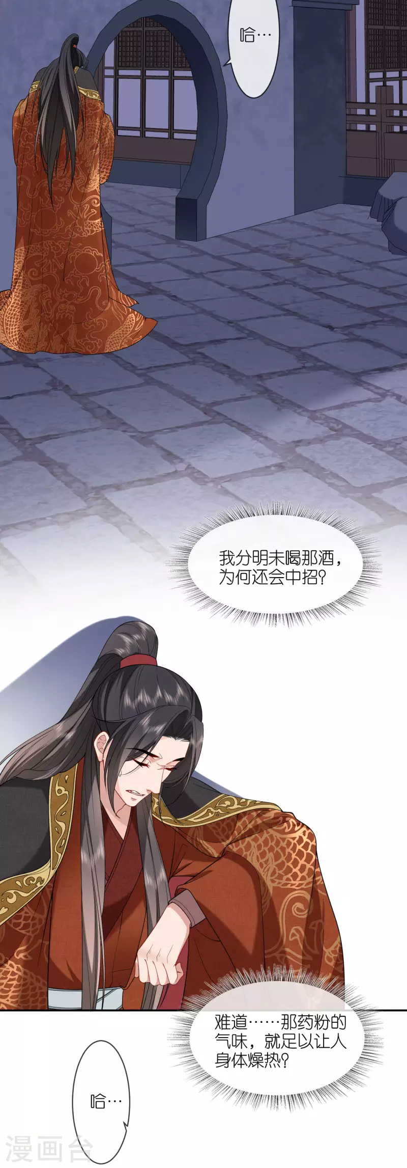第33话 深夜到访20