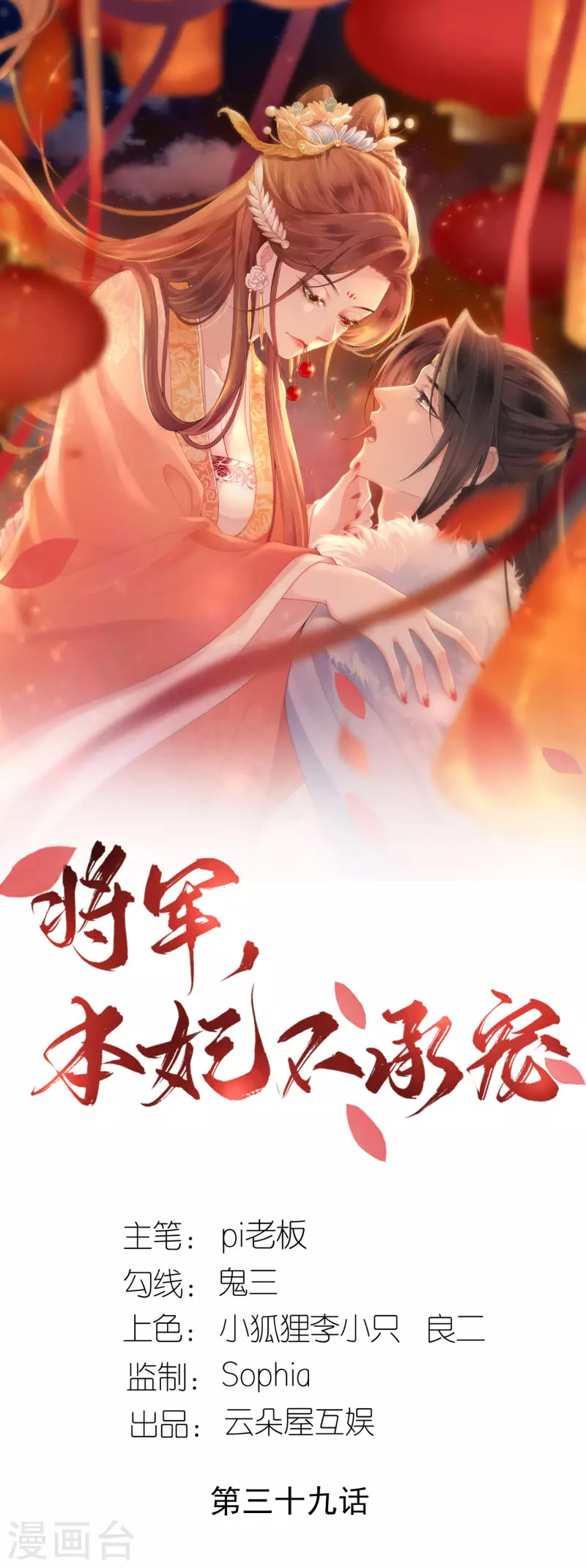 第39话 小鬼难缠0