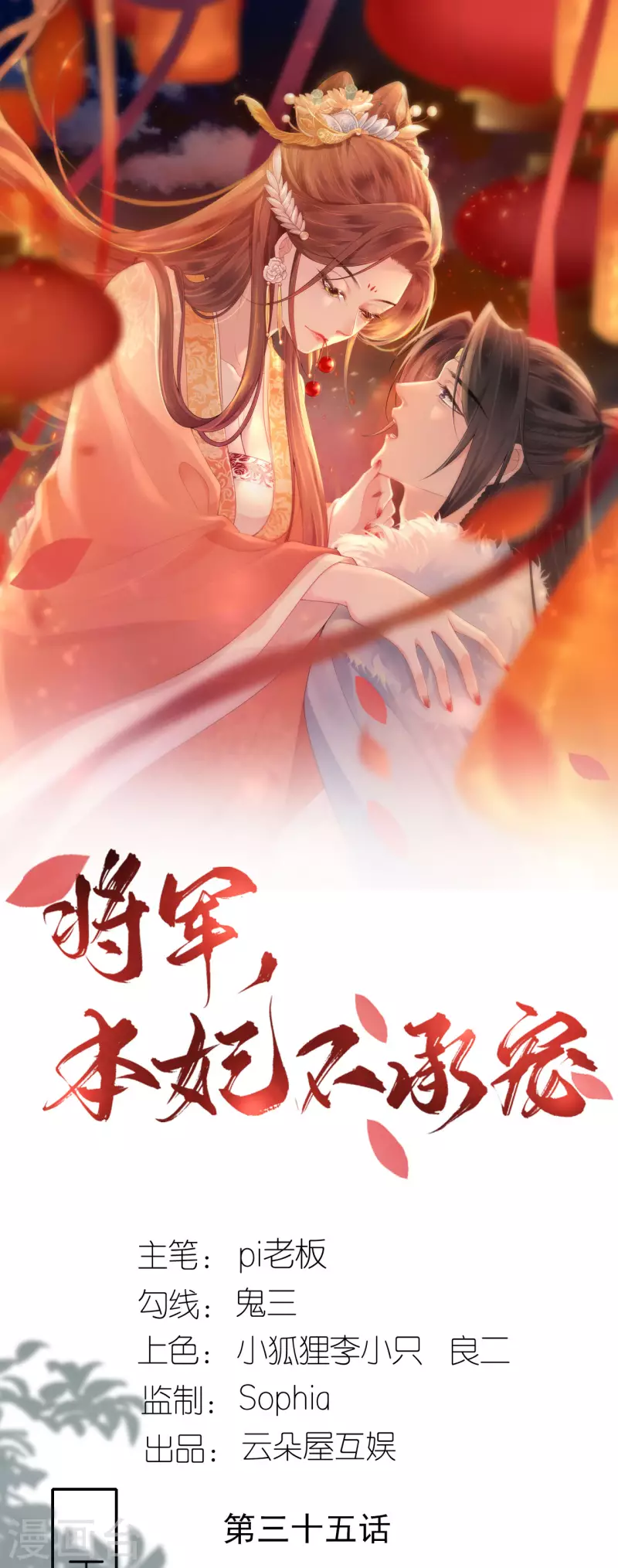 第35话 塑料姐妹情0