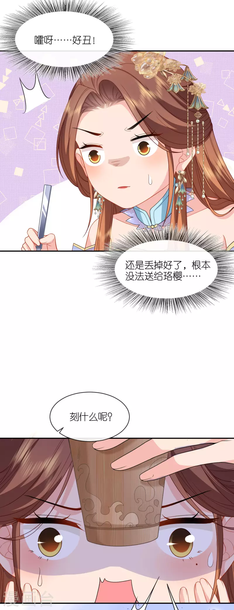 第31话 婚前波澜16