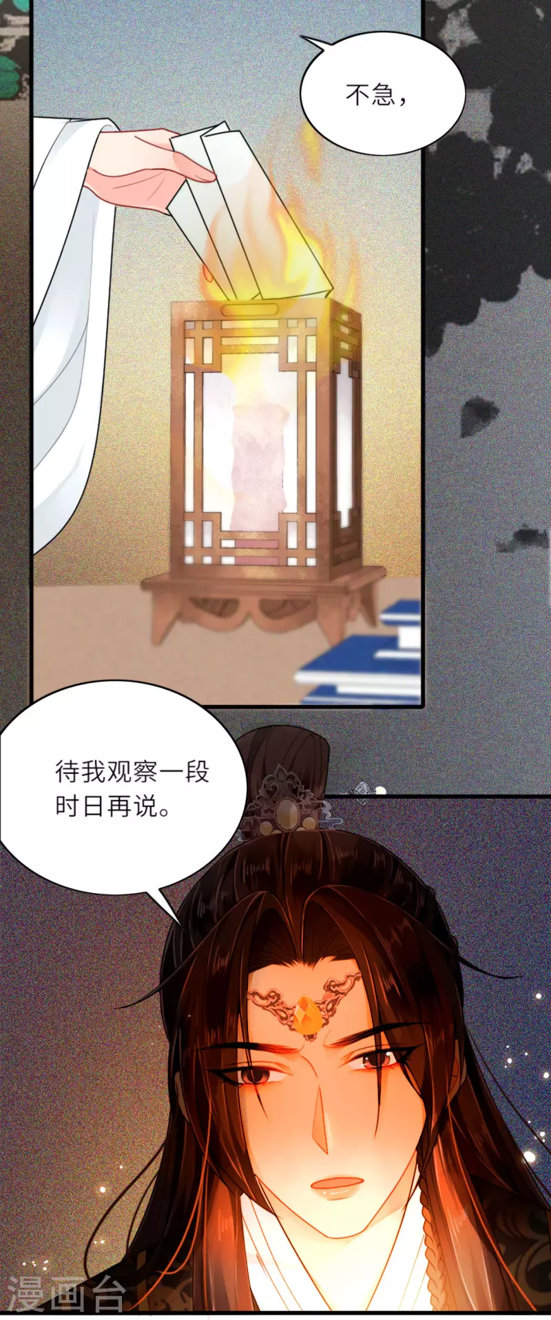 第4话 真的是他？9