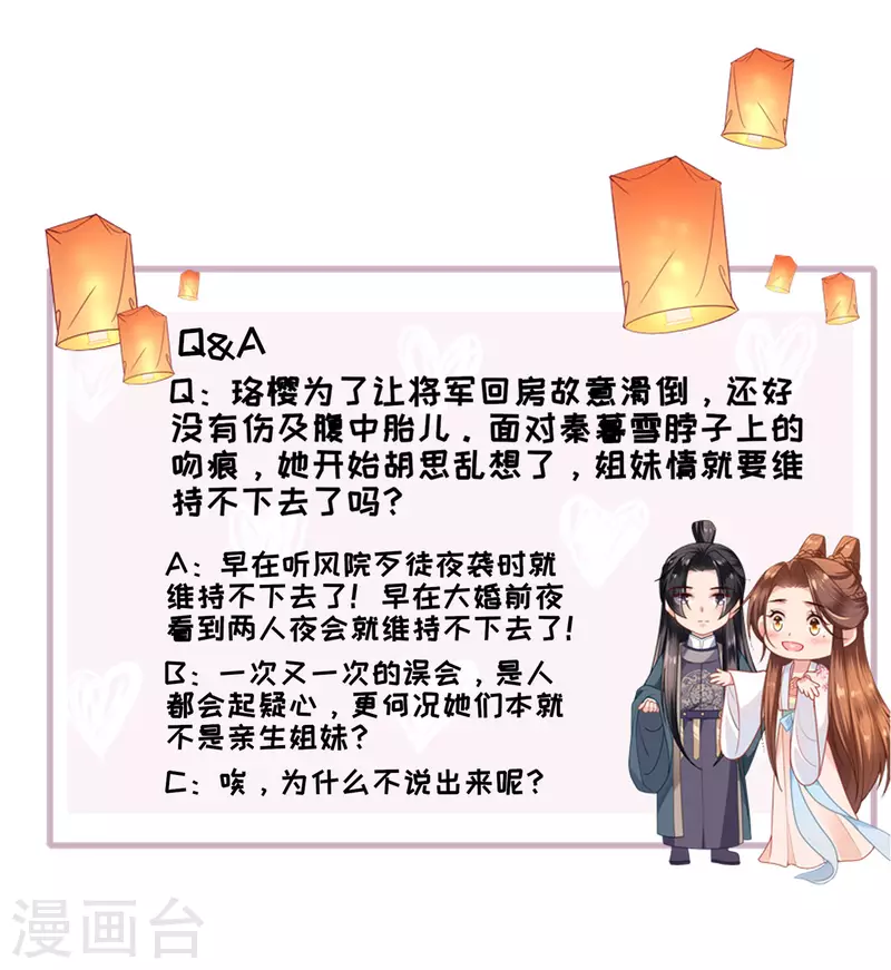 第35话 塑料姐妹情32