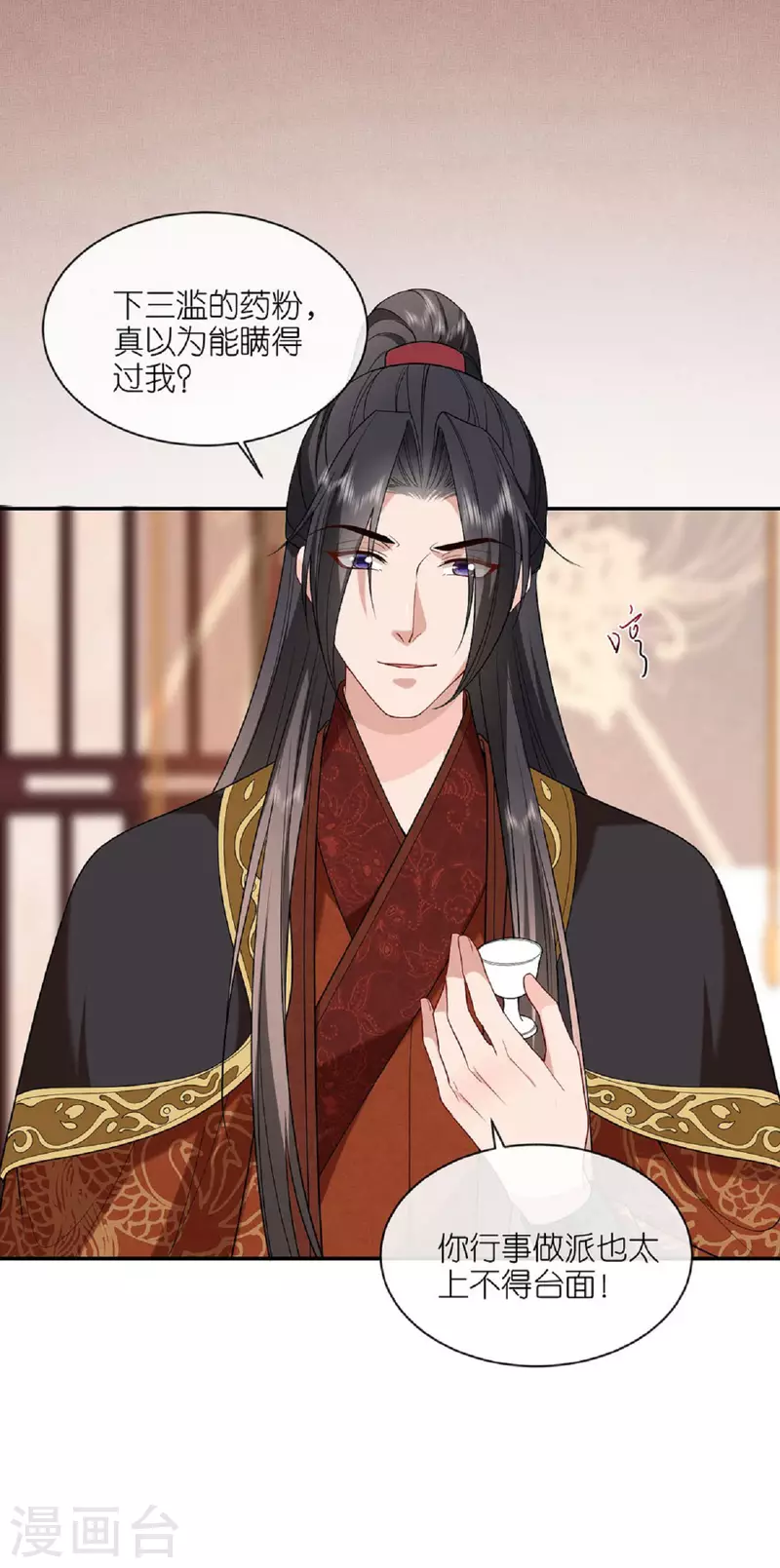 第33话 深夜到访10