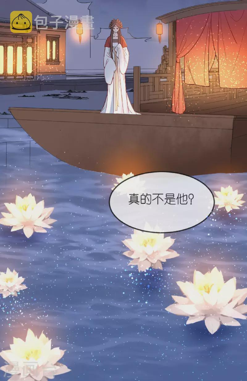 第22话 公主表白10