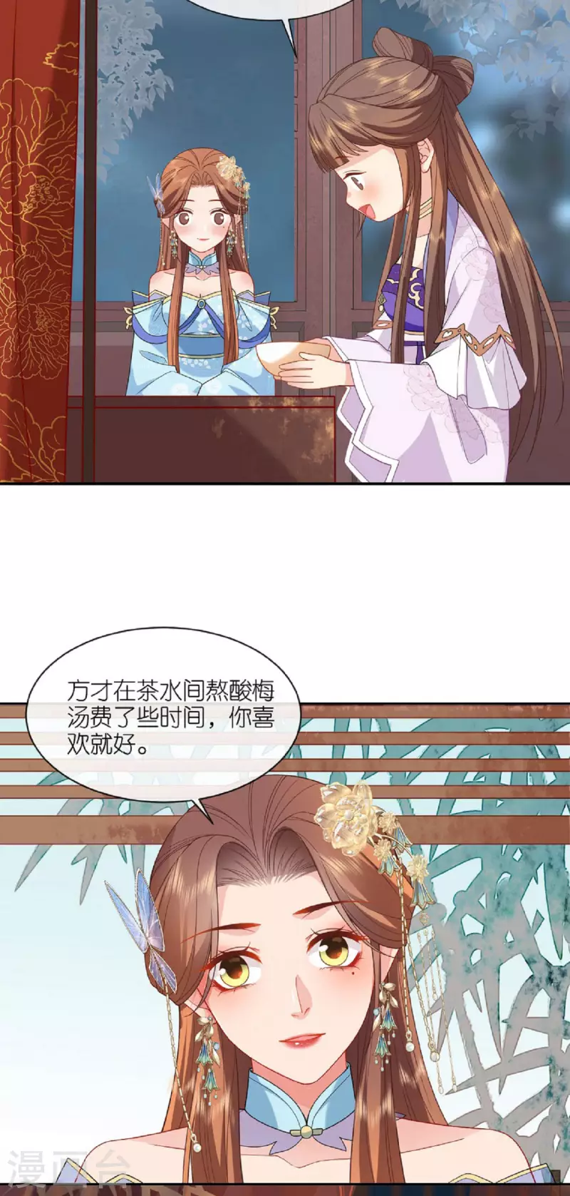 第31话 婚前波澜3