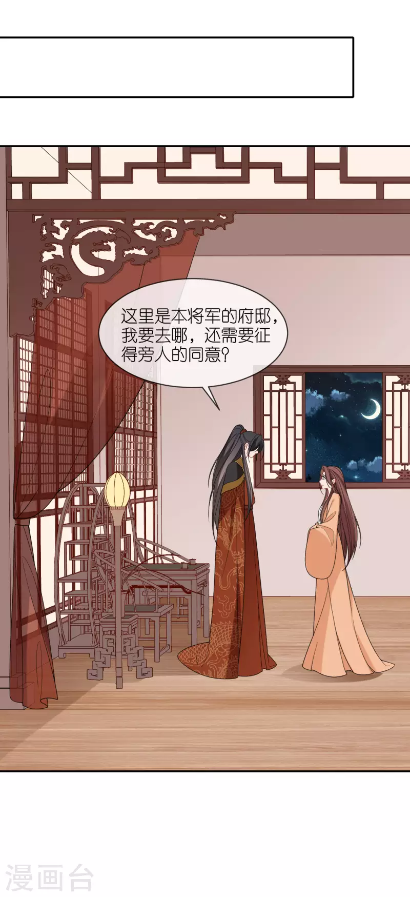 第34话 璎珞用计22