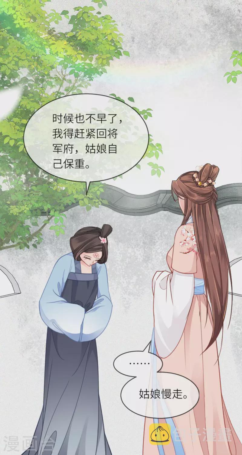 第14话 将军往事33