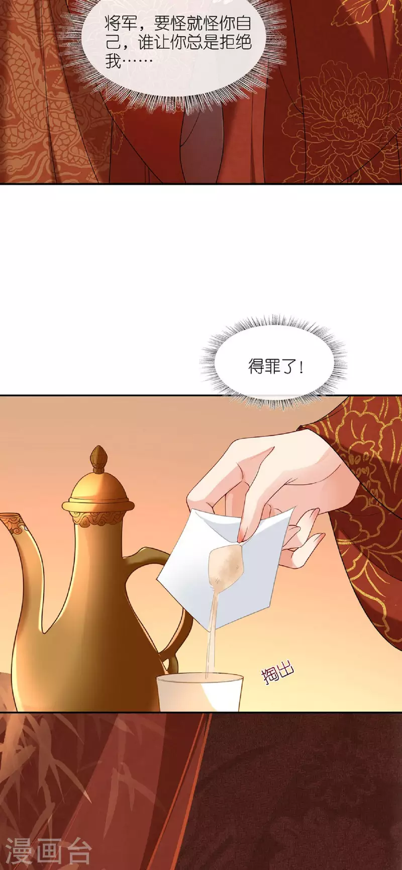 第33话 深夜到访2